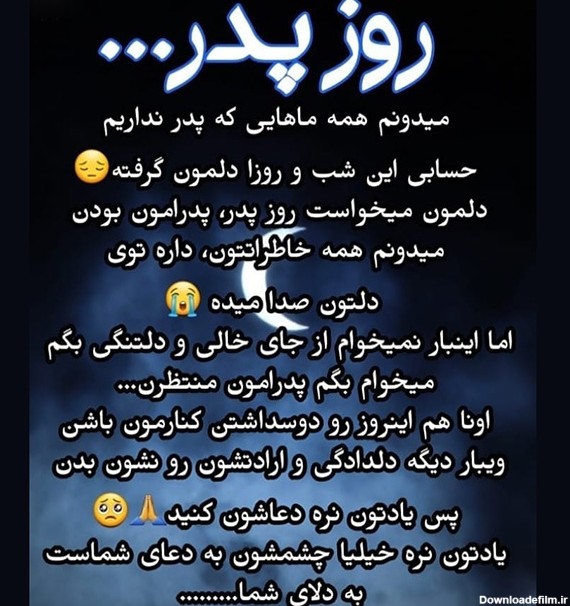 عکس پدر فوت شده برای روز پدر