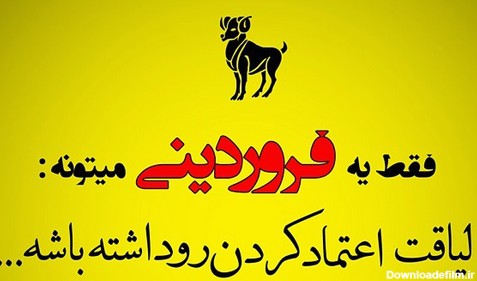 عکس نوشته ی ماه ها