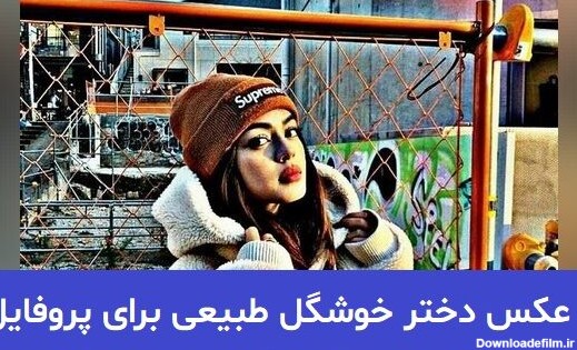 عکس چهار دختر زیبا برای پروفایل