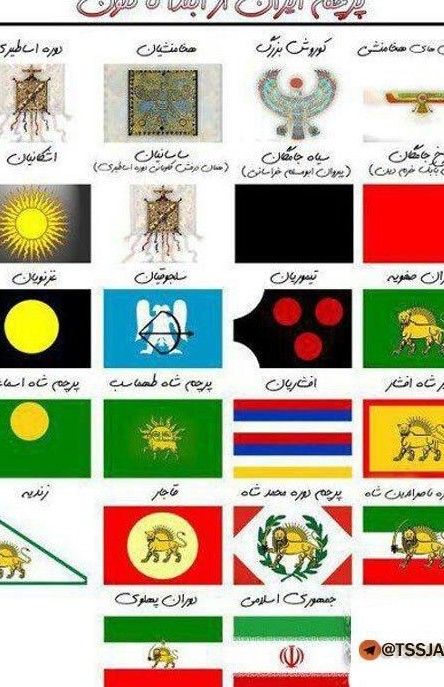 مجموعه عکس پرچم ایران از گذشته تا الان (جدید)