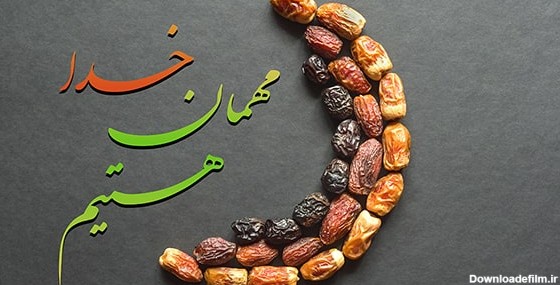 تصویر نمای بالا خرما با مفهوم ماه رمضان | فری پیک ایرانی ...