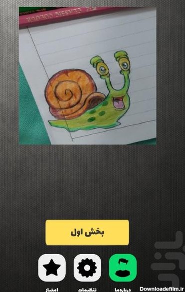 آموزش نقاشی حاشیه دفتر مشق - عکس برنامه موبایلی اندروید