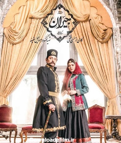 مجموعه عکس عروسی ناصرالدین شاه و جیران (جدید)