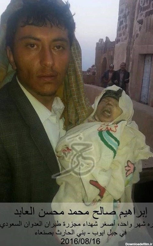 خواب ابدی نوزاد یمنی در آغوش پدر + تصویر - تسنیم