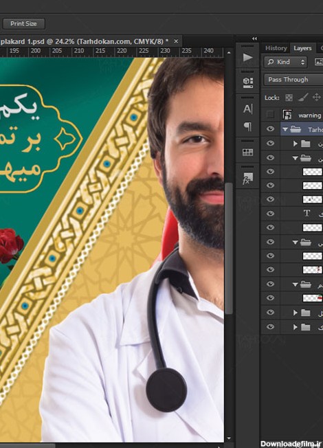 طرح پلاکارد روز پزشک PSD لایه باز با عکس پزشک مرد ایرانی
