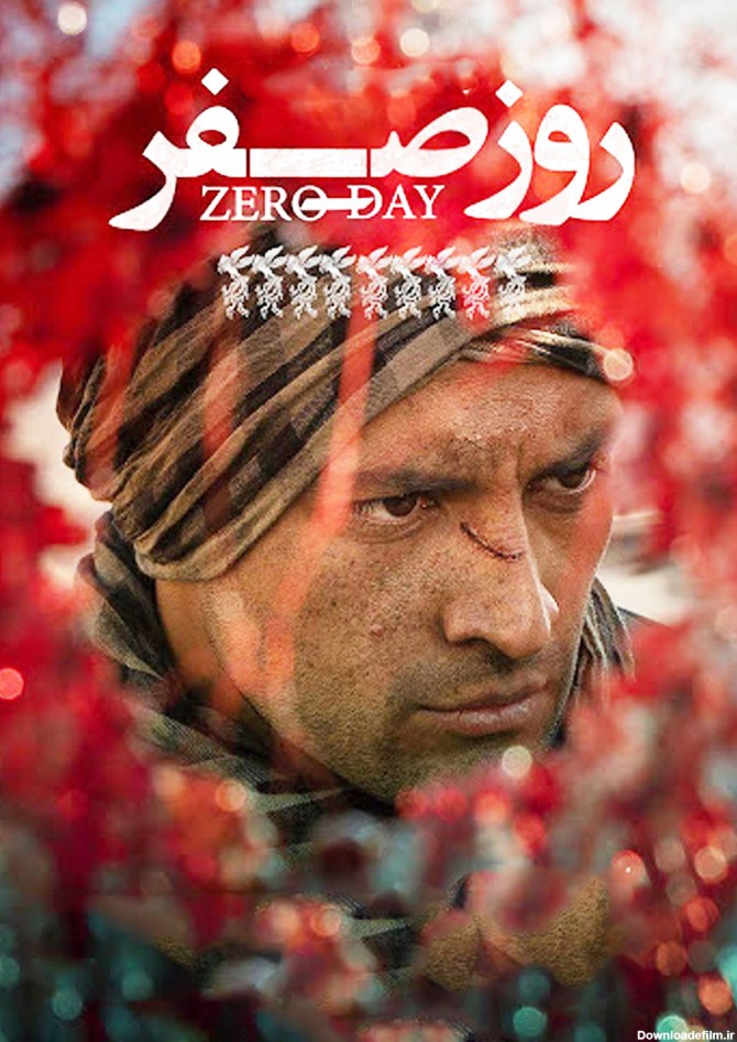 عکس بازیگران فیلم سینمایی روز صفر