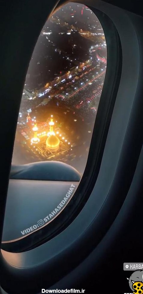 عکس حرم امام رضا از پنجره هواپیما