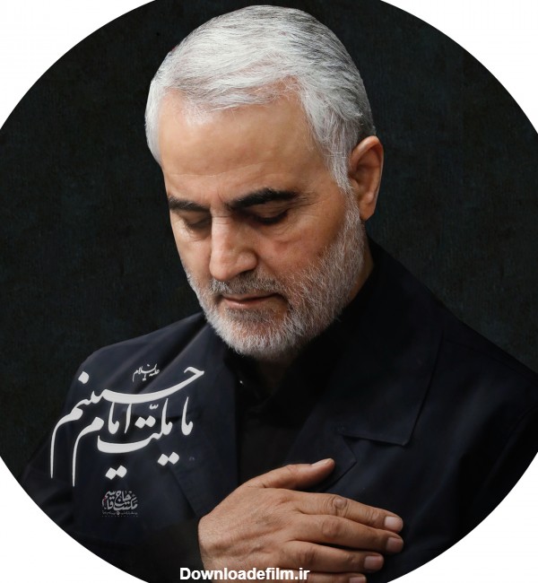 عکس پروفایل سردار سلیمانی با متن ما ملت امام حسینیم