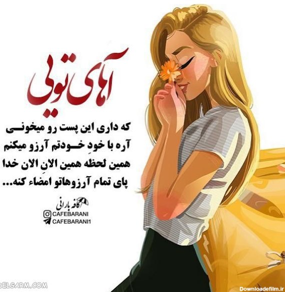 عکس نوشته تیکه دار جدید اینستا