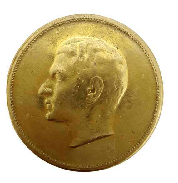 سکه یادبود سالگرد سلطنت محمدرضا پهلوی
