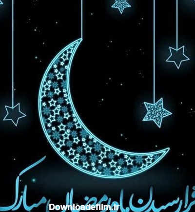 متن تبریک حلول ماه رمضان ۱۴۰۲,عکس نوشته تبریک ماه رمضان پروفایل ...