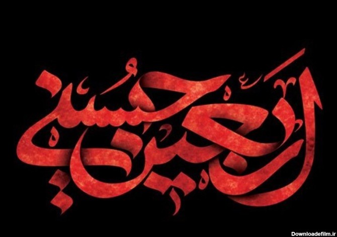 مجموعه پوستر «به تو از دور سلام» ویژه اربعین حسینی منتشر شد+عکس ...