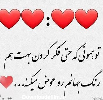 عکس نوشته تو عشق اول و آخرمی - عکس نودی