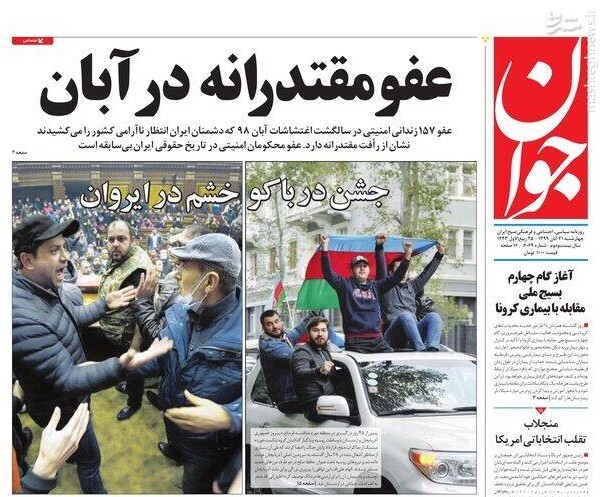 مشرق نیوز - عکس/ صفحه نخست روزنامه‌های چهارشنبه ۲۱ آبان
