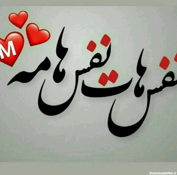 عکس عشقم دوست دارم m