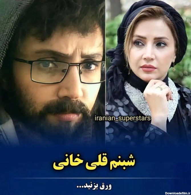 همه تغییر جنسیت های سینمای ایران + اسامی و عکس بازیگران