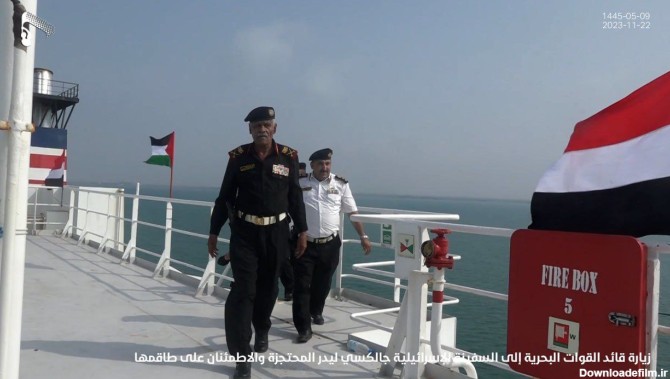 عکس/ بازدید فرمانده نیروی دریایی یمن از کشتی توقیف‌شده اسرائیلی