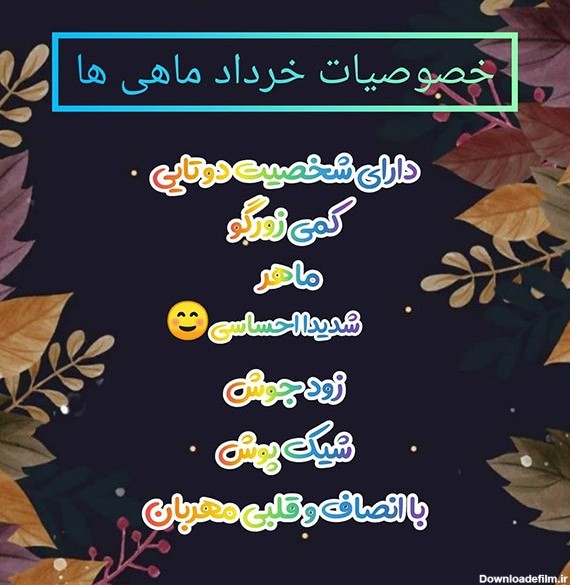 متن تبریک تولد همسر متولد خرداد ماه + عکس نوشته و متن خرداد ماهی هستم