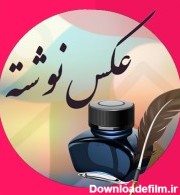 برنامه اندروید عکس نوشته ساز - پارس هاب