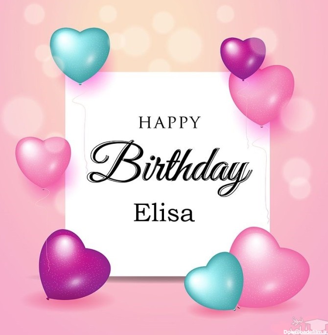 پوستر تبریک تولد برای الیسا