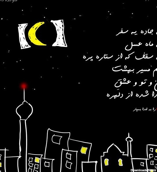 عکس و متن ادبی در مورد ماه رمضان