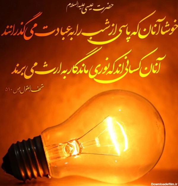 عکس نوشته سخنان عیسی مسیح