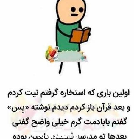 عکس خنده دار استوری و پروفایل + جملات خنده دار با حال برای ...