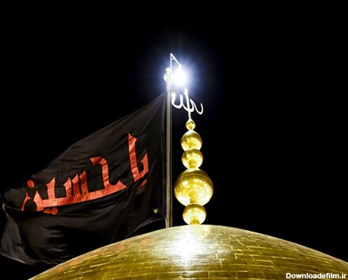عکس/ پرچم سیاه گنبد حرم امام حسین (ع)