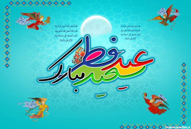 متن تبریک عید فطر ۱۴۰۲ و حلول ماه شوال مبارک • مجله تصویر زندگی