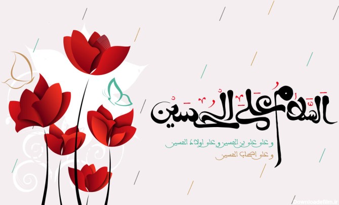 دانلود عکس نوشته ولادت امام حسین