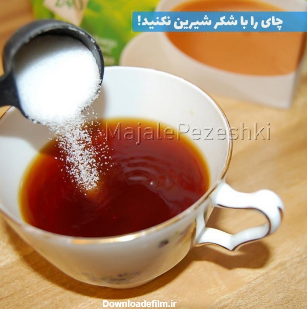 چای را با شکر شیرین نکنید !☕ ️ - عکس ویسگون