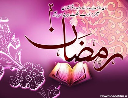 عکس پروفایل ماه رمضان دخترانه