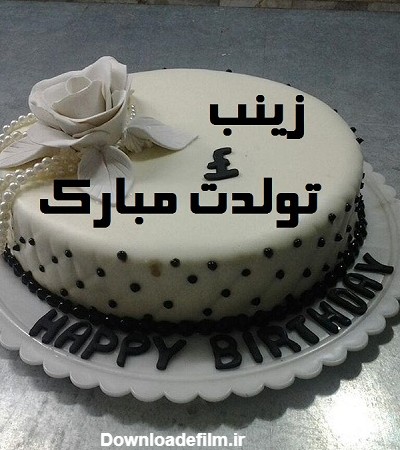عکس کیک تولدت مبارک زینب جان
