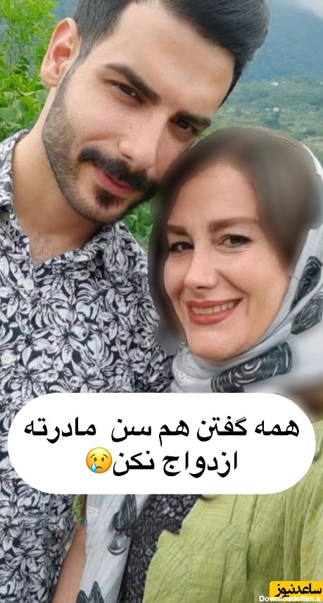 ازدواج جذاب ترین پسر ایرانی با دختری هم سن مادرش +عکس دختر