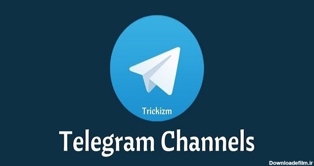 آشنایی با پرجمعیت ترین کانال های تلگرام ؛ بزرگترین کانال های ...
