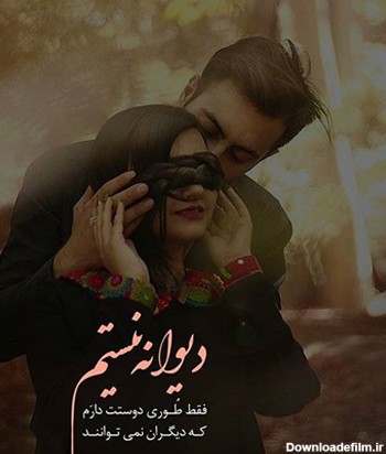 عکس نوشته عاشقانه دونفره لاکچری