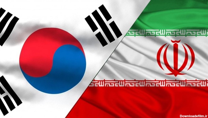 رسانه کره ای: تهران و سئول برای آزادسازی دارایی ایران توافق ...