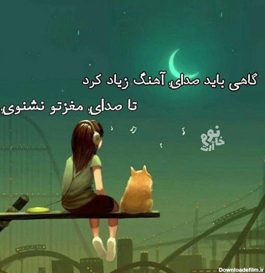 عکس نوشته لاکچری برای پروفایل