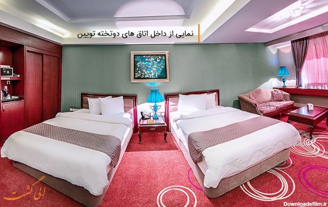هتل بزرگ شیراز ، معرفی کامل امکانات هتل به همراه عکس