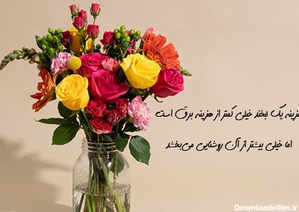 عکس نوشته گل؛ راهی جذاب برای ارسال پیام به دیگران