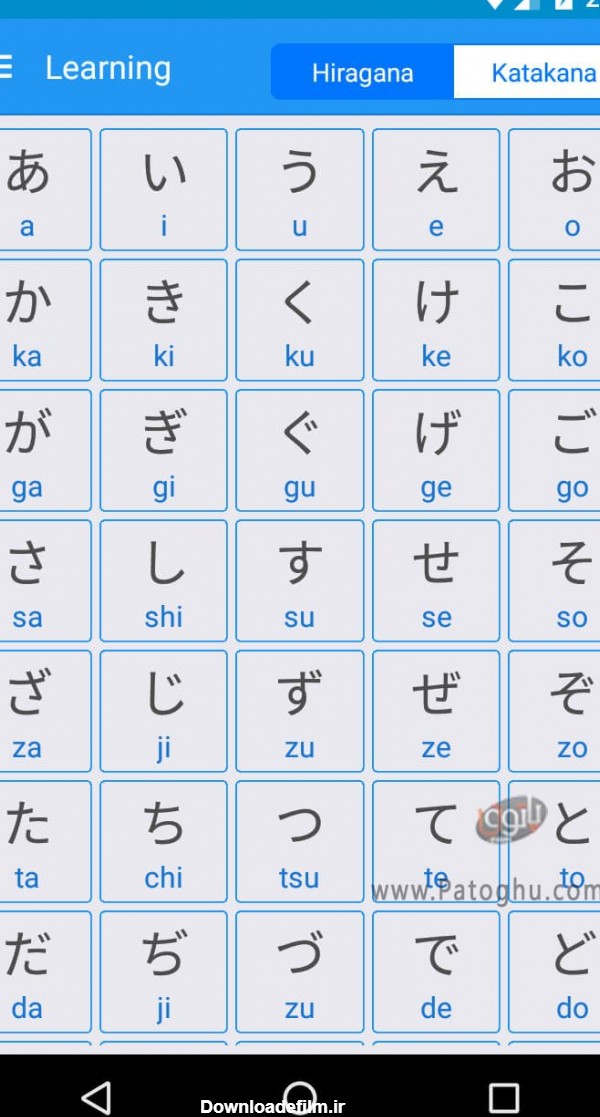 دانلود Japanese Alphabet Writing 3.0 آموزش الفبای ژاپنی برای اندروید