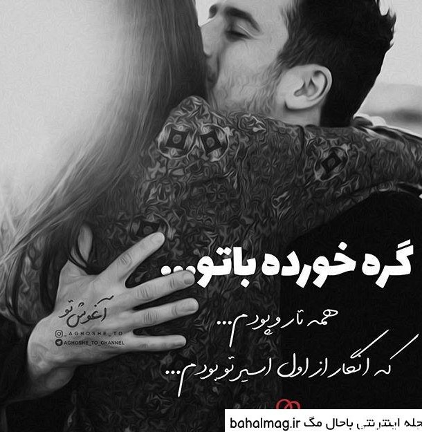 دانلود عکس نوشته عاشقانه دونفره