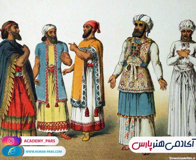 پوشش لباس دوره هخامنشیان و صفویان - آکادمی هنر پارس آموزشگاه ...