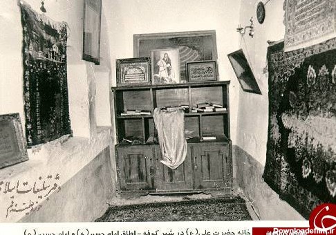تصاویر قدیمی از خانه حضرت امیرالمؤمنین(ع) در کوفه + عکس