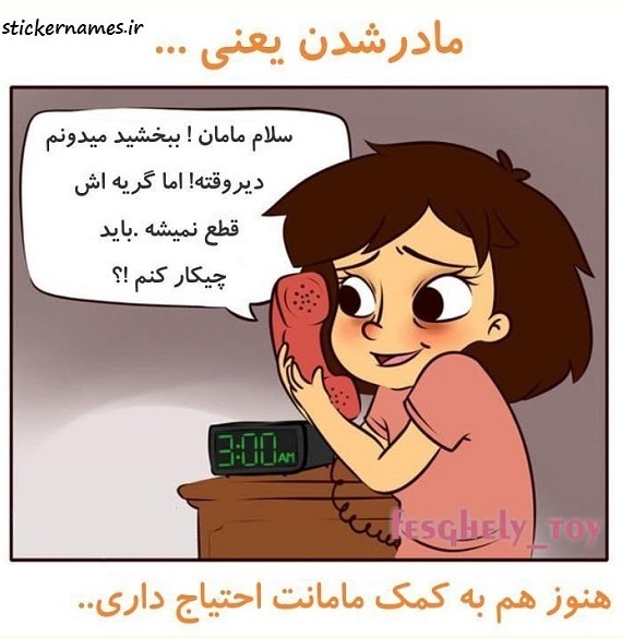 عکس نوشته مادر شدن (6).jpg