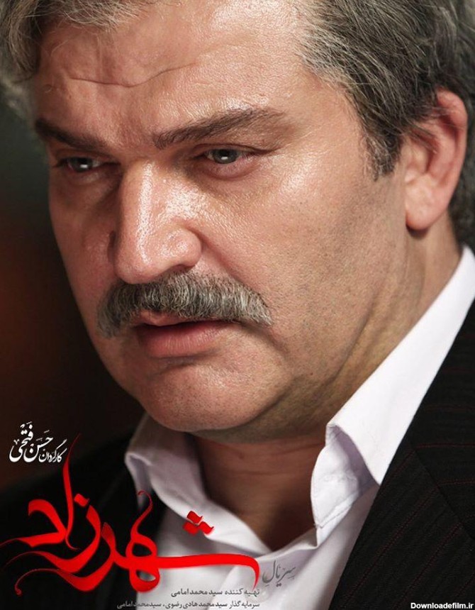 هاشم خان هنرمند عزیز سریال شهرزاد