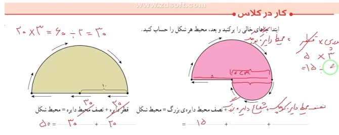 عکس صفحه ۱۱۲ کتاب ریاضی کلاس پنجم