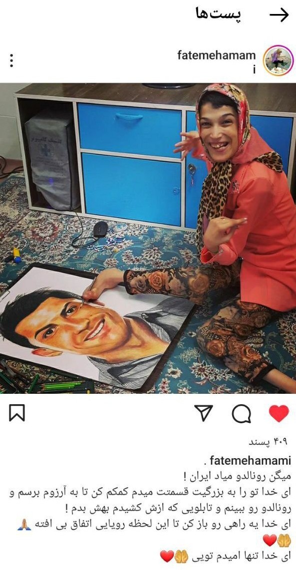 این دختر، رونالدو را در ایران سورپرایز می‌کند +عکس