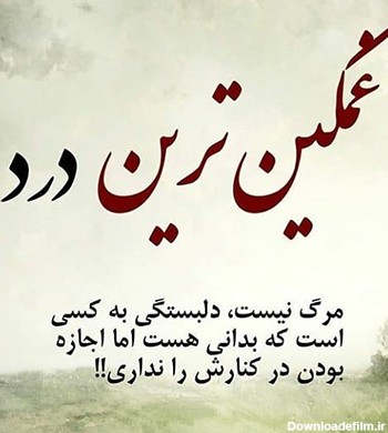 عکس عاشقی غمگین