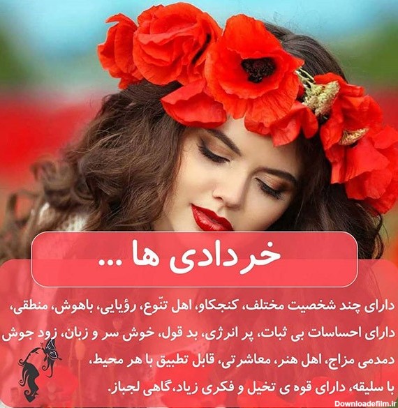 متن تبریک تولد همسر متولد خرداد ماه + عکس نوشته و متن خرداد ماهی هستم